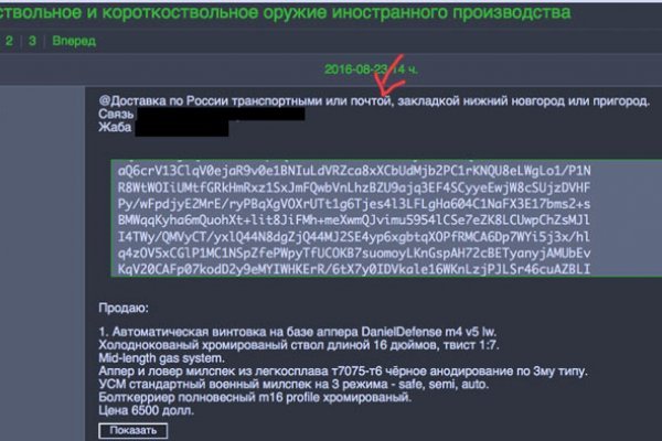 Kraken com зеркало