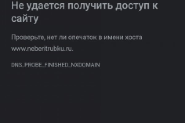 Кракен ссылка список